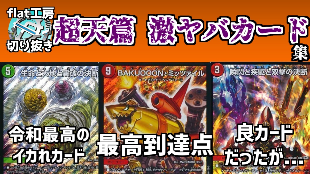 デュエマ】ネタスーパーレア紹介Vol.19 凶闘の魔人ギリエル【ゆっくり