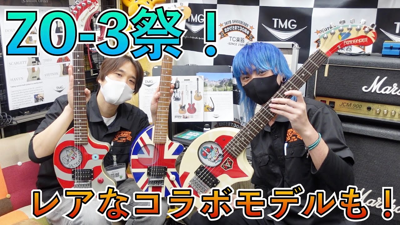 いくつになってもウルトラマンと仮面ライダーに盛り上がる大人たち。ZO