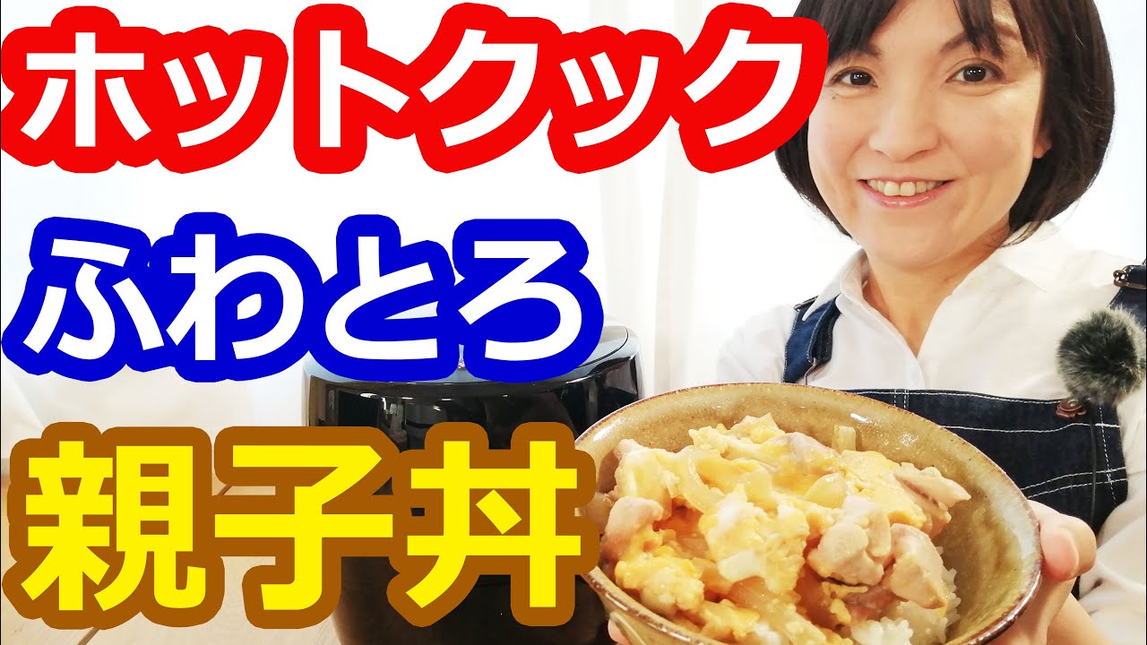 Easy recipe for Oyakodon (authentic with noodle soup) [Delicious
