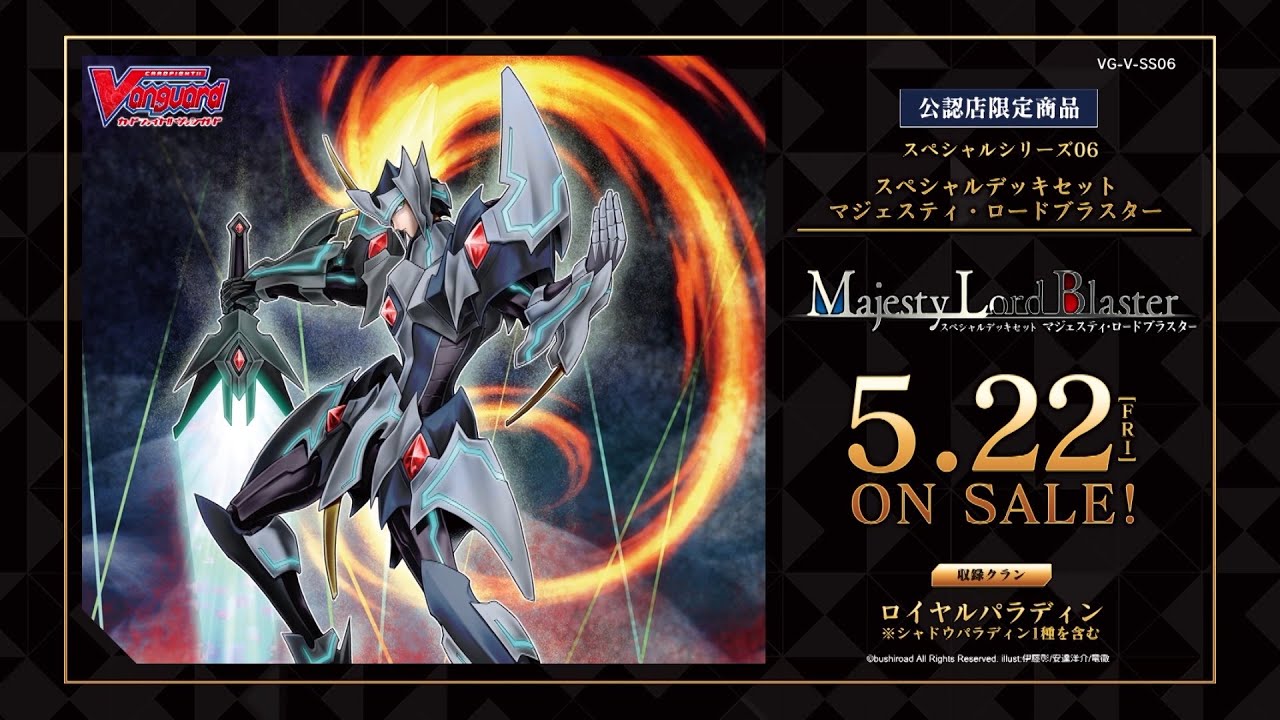 公認店舗限定商品]スペシャルシリーズ第6弾「スペシャルデッキセット