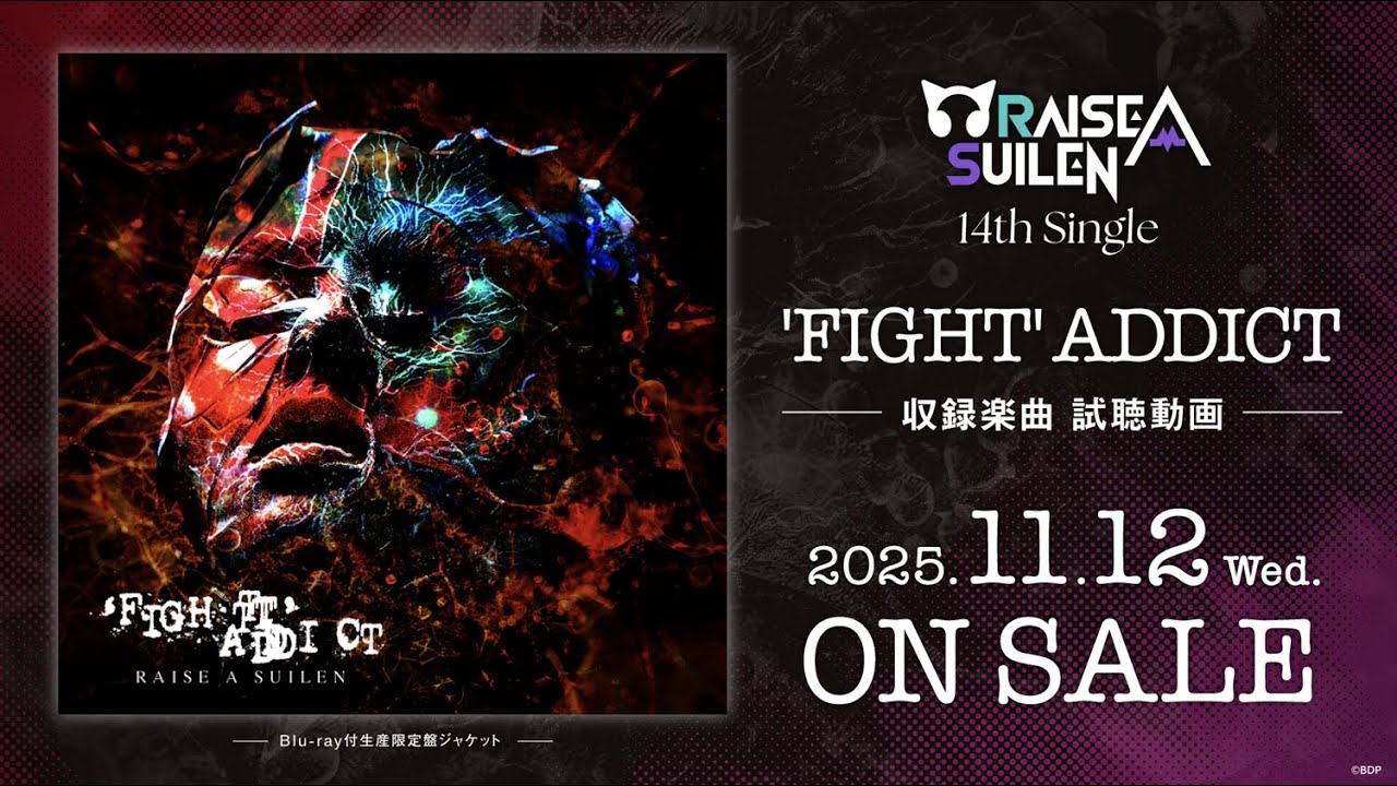 試聴動画】RAISE A SUILEN 14th Single「'FIGHT' ADDICT」 (2025.11.12