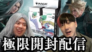 FF】超コレブ開封！よしひろさんと本日発売ファイナルファンタジー