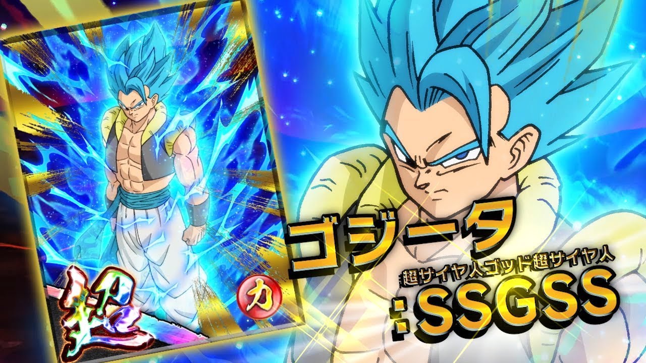 ドラゴンボールZ Xキーパーズ」にSSGSSゴジータ＆超サイヤ人ブロリー