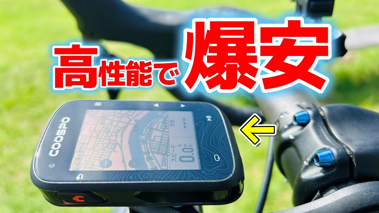 Cycle Computer] The new COOSPO CS600 is packed with high