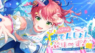 ゲスト多数！新髪型お披露目！ 】#さくらみこ5周年 記念アイドルLIVE
