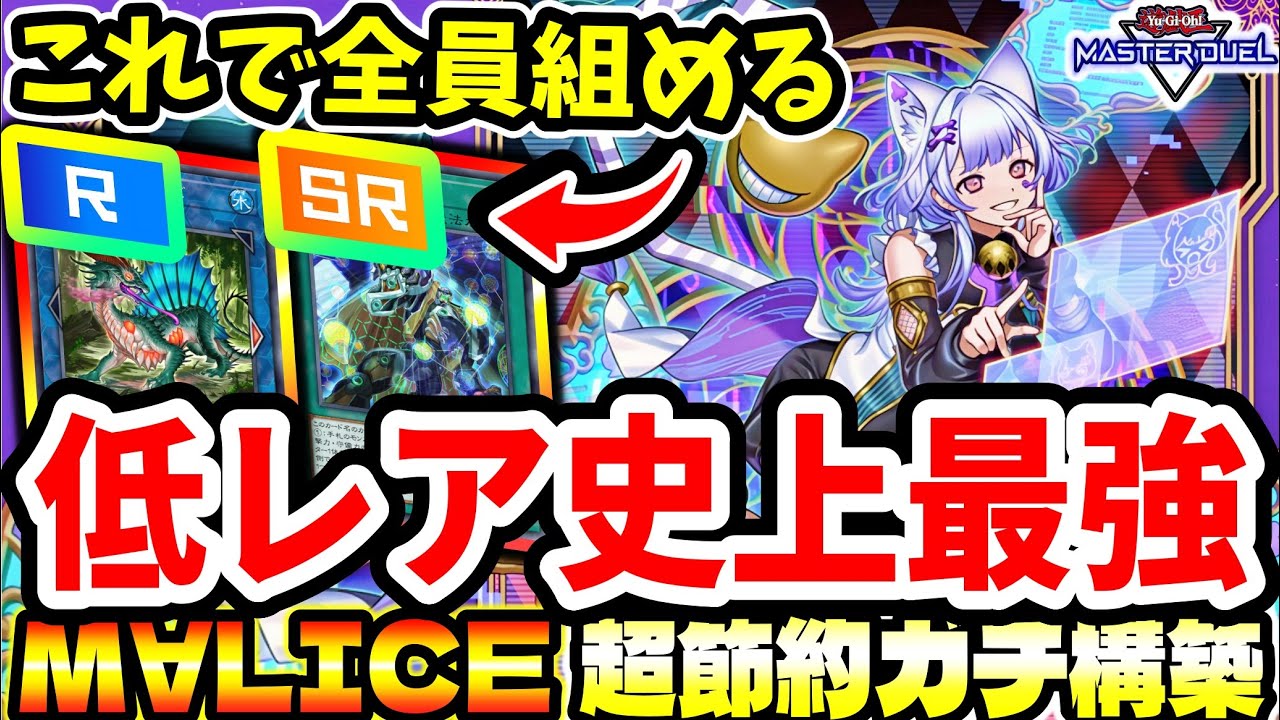 M∀LICE】これで全員組めます。低レア史上最強レベルに強い。超低レア M∀LICE】これで全員組めます。低レア史上最強レベルに強い。超低レア