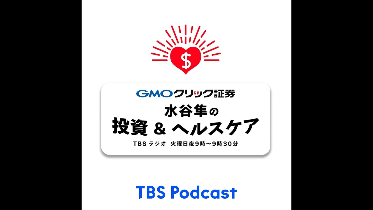 14 Jun Mizutani & Hiroko Ohashi's Financial Trend Words 2024 - YouTube