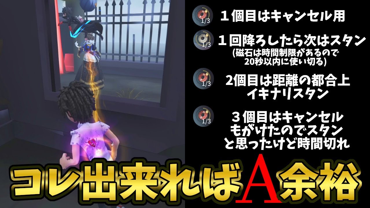 Identity V] A step towards becoming an advanced prospector: 