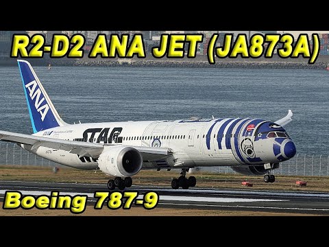 R2-D2 ANA JET (JA873A) Boeing 787-9 羽田空港に着陸 Landing at