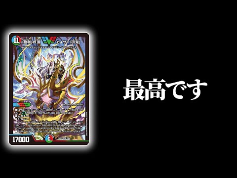 The new Blade Demon is too awesome [Duel Masters/Battle Video