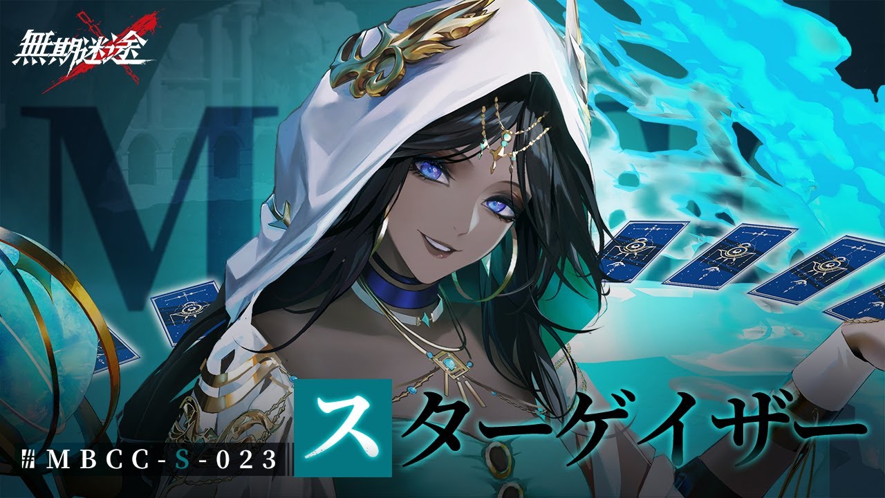 無期迷途」，新たなコンビクトも登場する期間限定イベント“サンド