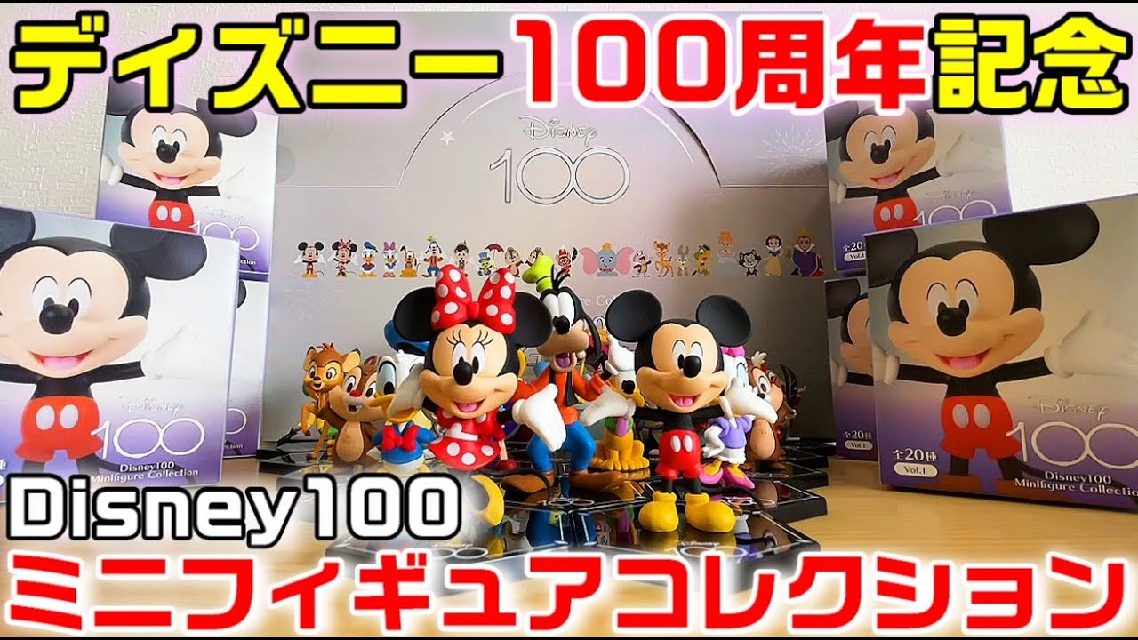 The adorable Disney 100 minifigure collection (Disney 100th