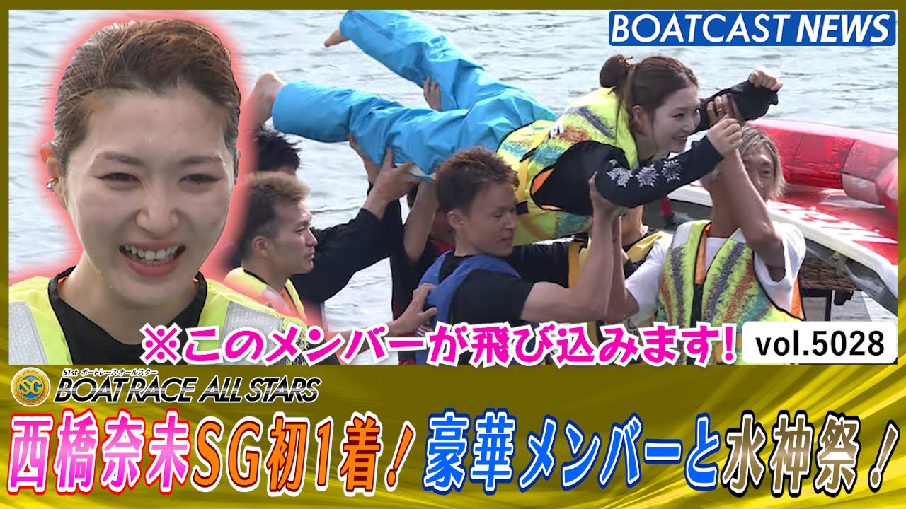 Nishihashi Nami takes first place in SG! A stellar lineup also