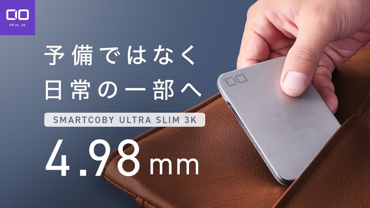 Emergency 〇 Always Ready] I no longer carry it around. The