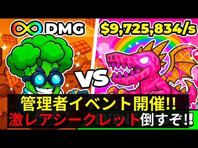 朝の部】「フルーツ対ブレインロット」の新イベント「キャンディ」で激