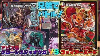 Duel Masters Brothers Battle: Abyss-type Crosis Jaouga vs. Diga