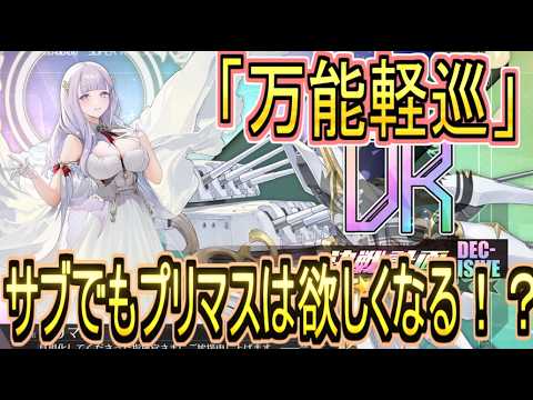 5th ​​Season's Strongest] Explaining the merits, equipment