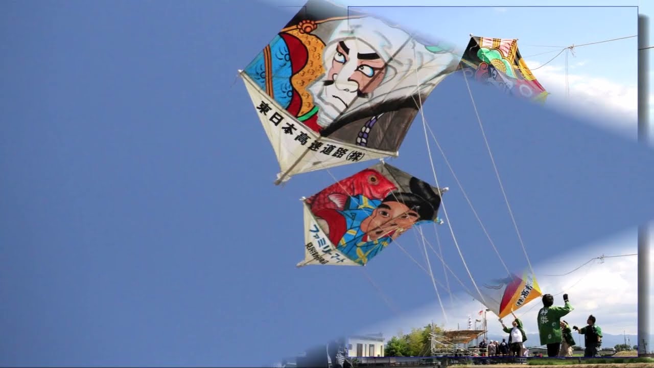 大凧合戦（見附・今町対長岡・中之島） - YouTube