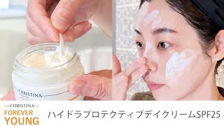 ハイドラプロテクティブデイクリームSPF25｜クリスティーナ