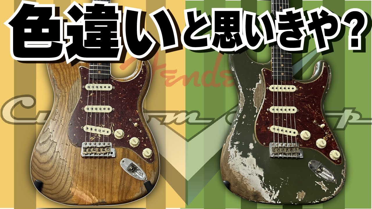 色違いと思いきや、、、？超格好良い！