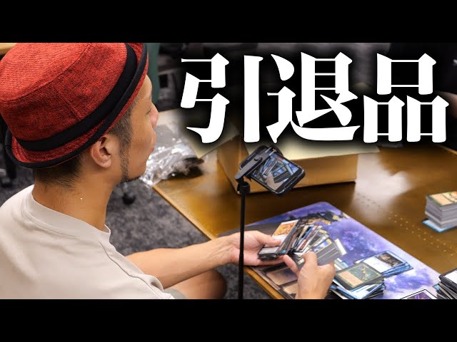 開封】ヤフオクで買った1万円のMTG引退品開封で当たりは出るのか