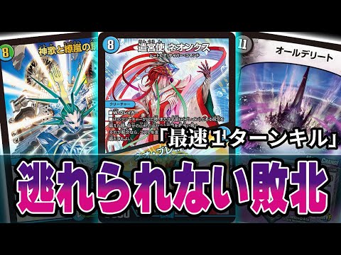 理不尽】呪文超絶連鎖型の「ネオンクスデリート」がヤバ過ぎる