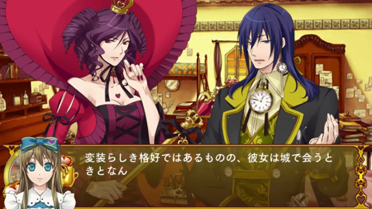 新装版ハートの国のアリス [PSP] ユリウスと女王 1 / New Alice in the