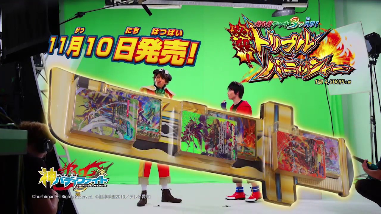 神バディファイト「ガルガデッキ3つ入り！必殺！ トリプル