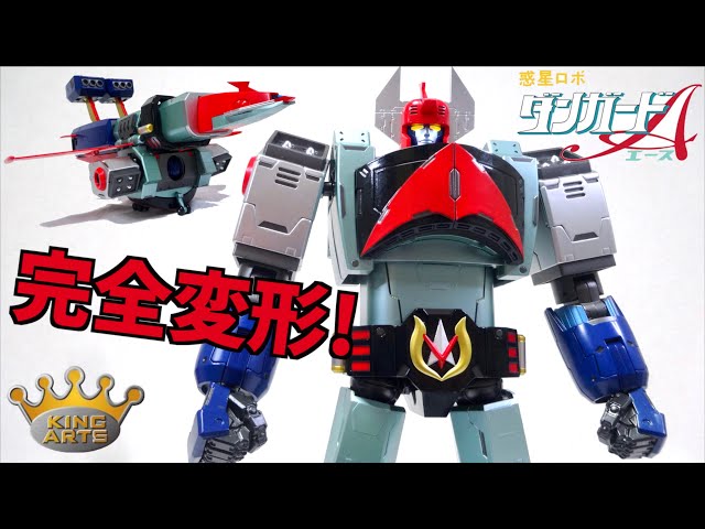 Space Defender Danguard Ace】King Arts Danguard Ace wotafa's