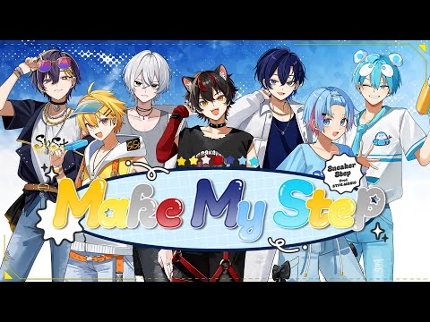 MV】Make My Step／すにすて - SneakerStep Prod.STPR MUSIC - YouTube