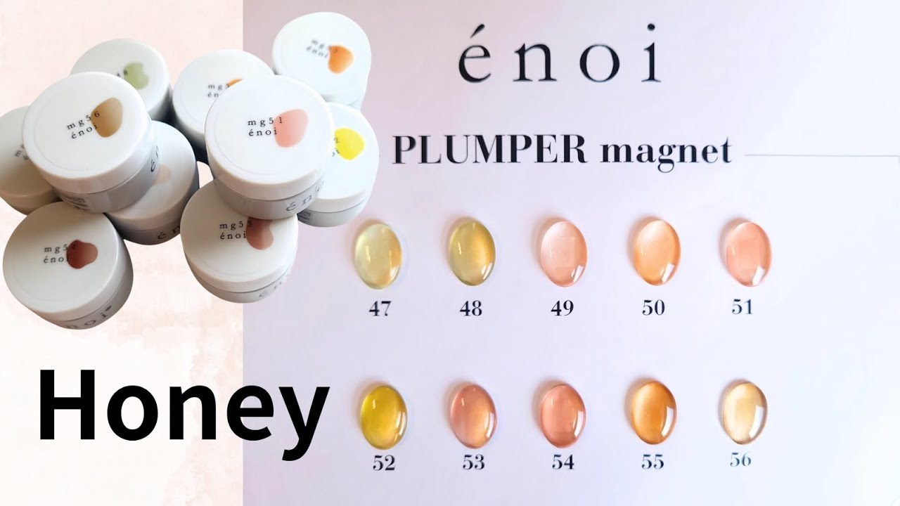 enoi】エノイ プランパーマグ ハニー/plumper magnet honey | オール