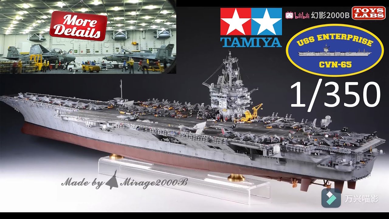 CVN-65 USS ENTERPRISE (TAMIYA 1:350) 米原子力空母エンタープライズ