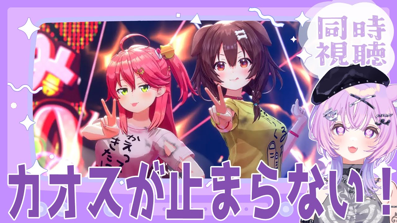 みっころね24 】ホロガチオタと見る！みっころね「みっころね×やって