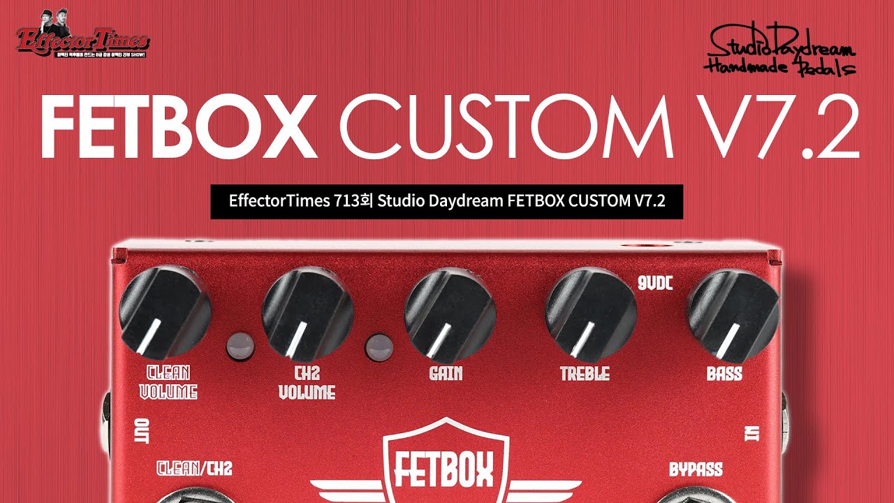 EffectorTimes 713회] Studio Daydream 이펙터 FETBOX CUSTOM V7.2