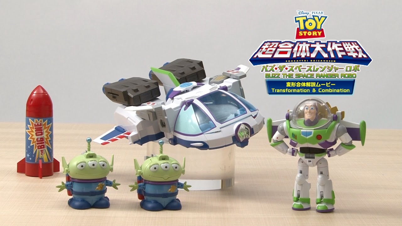 映像解説！ 1月27日発売 超合金 トイ・ストーリー 超合体バズ・ザ