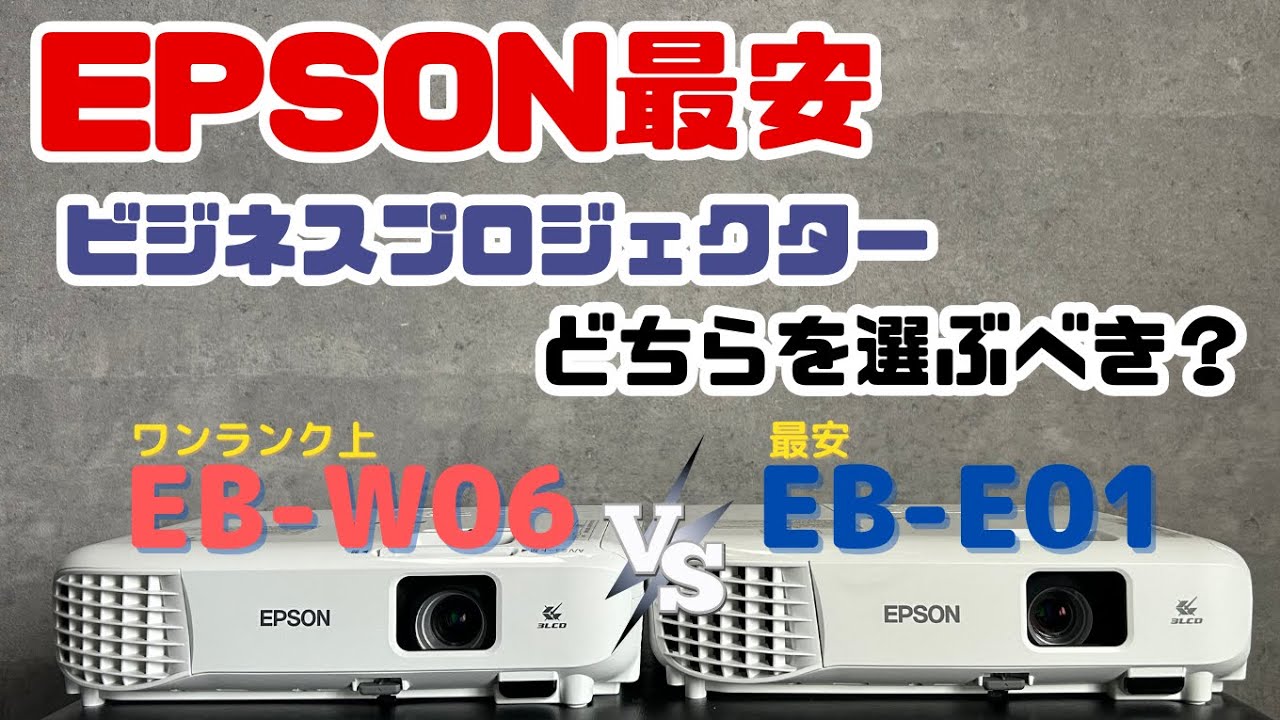Epson's Lowest Price Business Projector] Checking out the