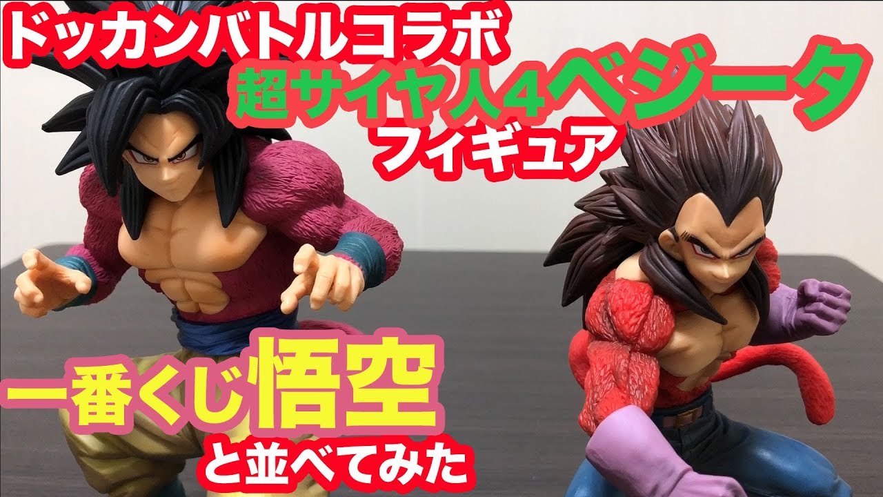 ドラゴンボール】ドッカンバトル4周年超サイヤ人4ベジータフィギュア