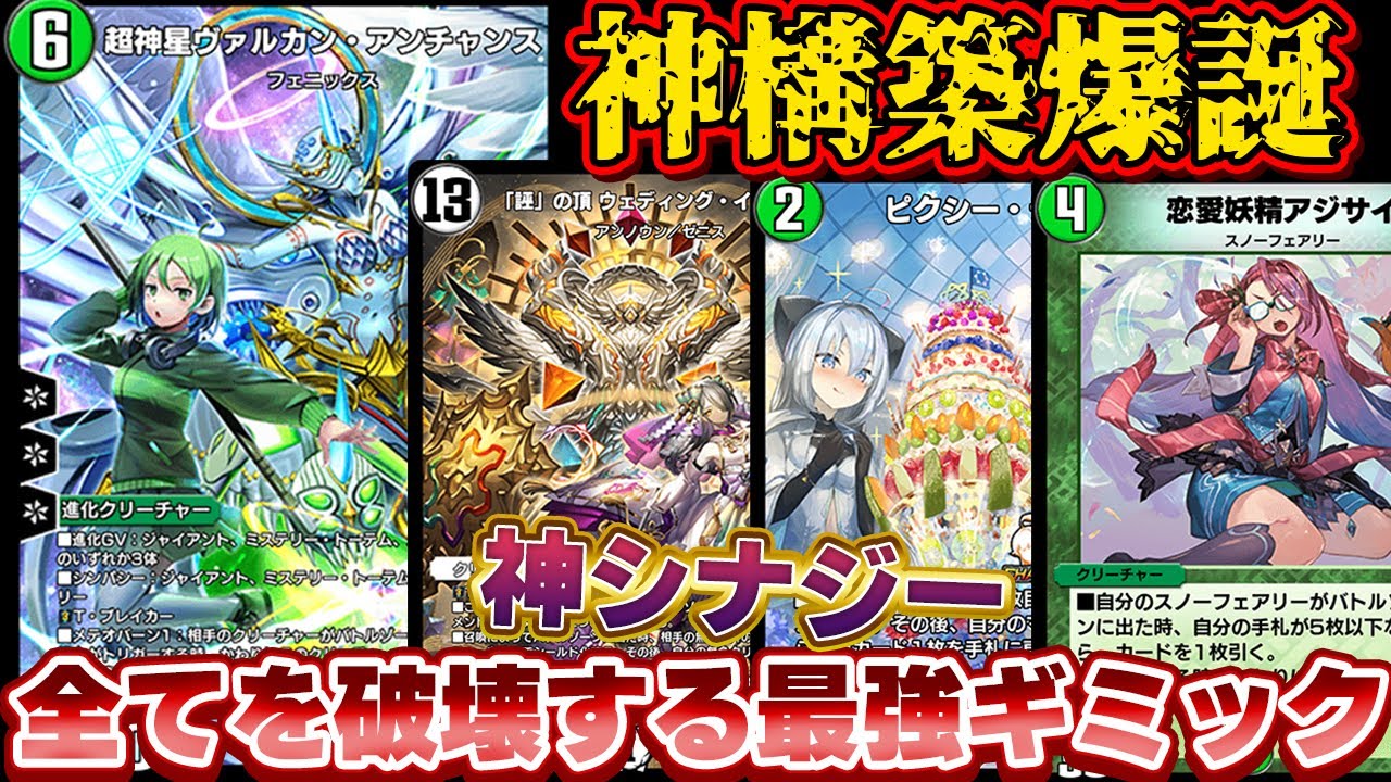 デュエプレ]ガチで最強の緑単！神シナジーで頂点へ！無職はいつでも