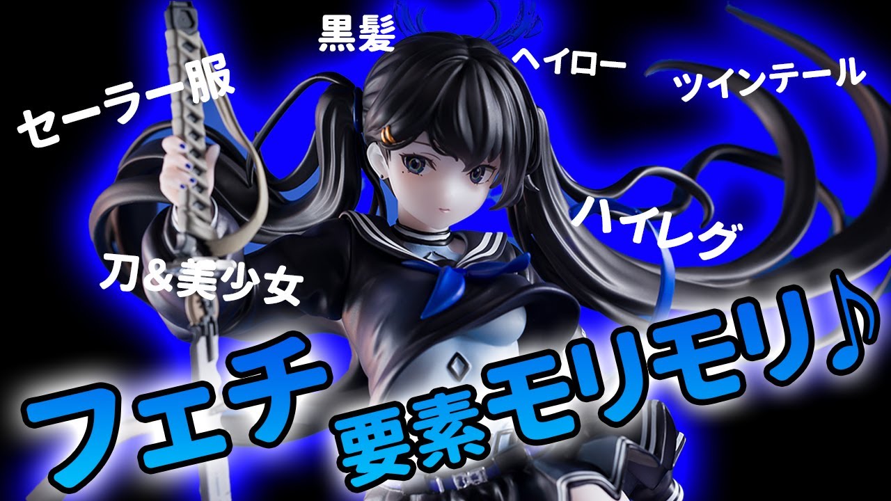 Bishoujo Figures】Colors:BLUE 【review】【Unboxing】 - YouTube