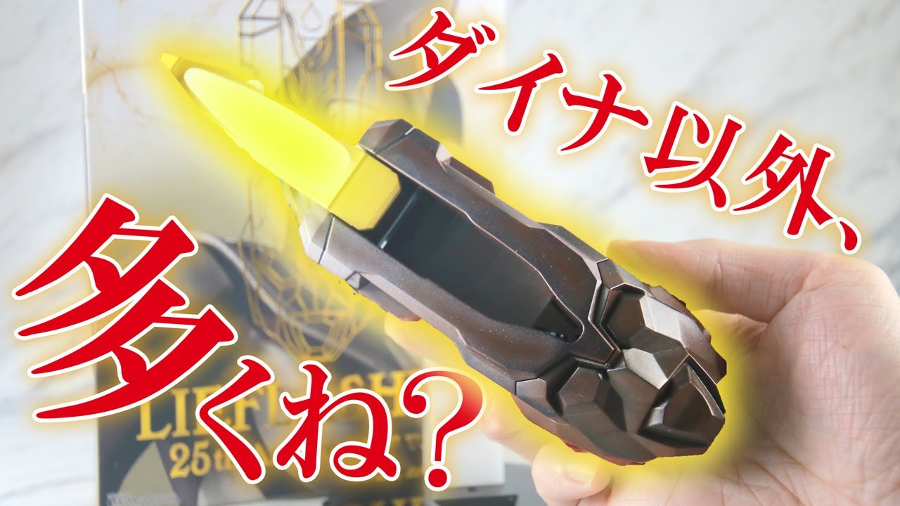 サーガ変身も】ウルトラレプリカ リーフラッシャー 25周年記念版を