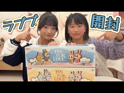 シークレットがでた！？ラブブ開封 - YouTube