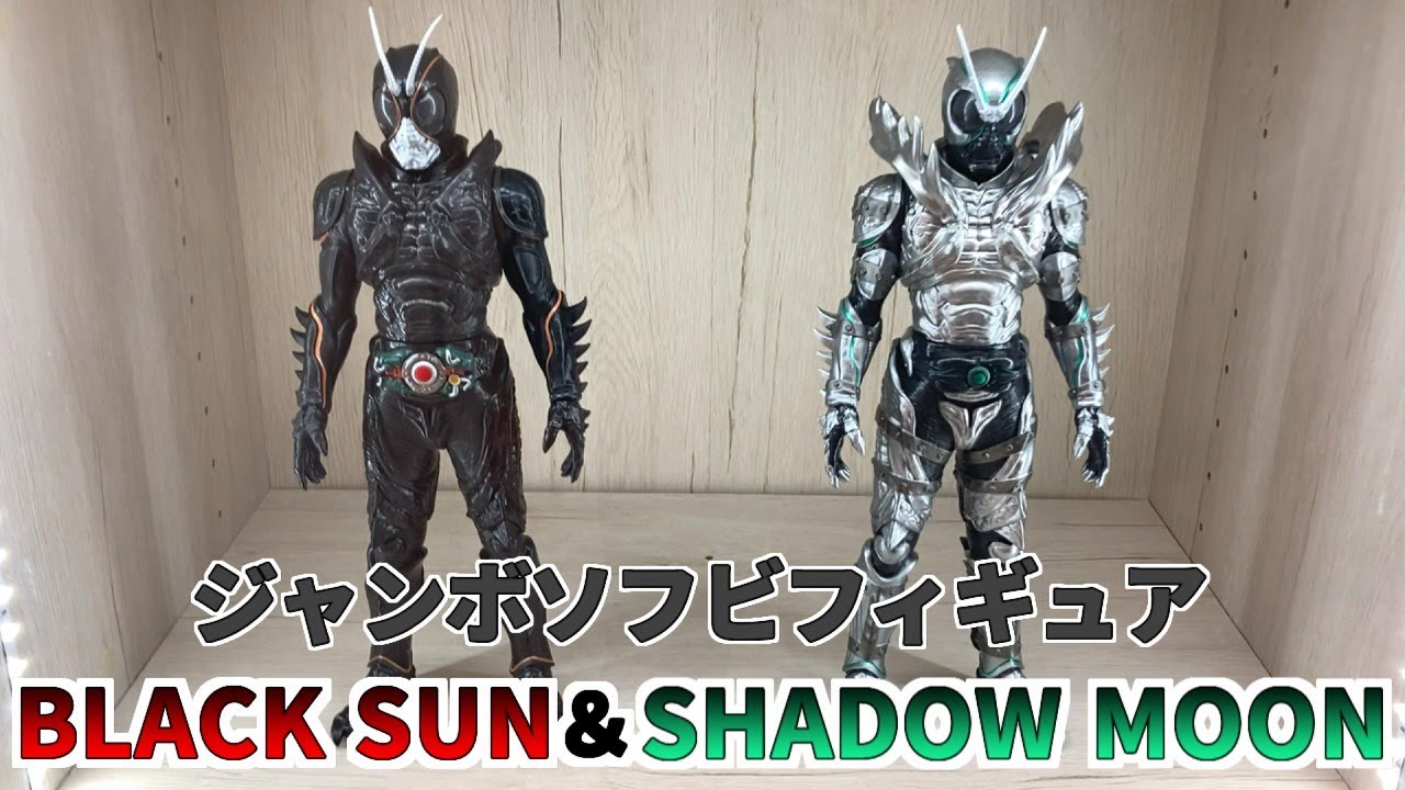 The jumbo soft vinyl figures of Black Sun and Shadow Moon are