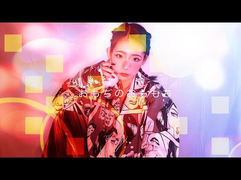 ondo - おもちのおももち（Official Video） - YouTube