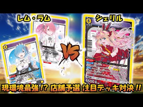 The time has finally come!? 