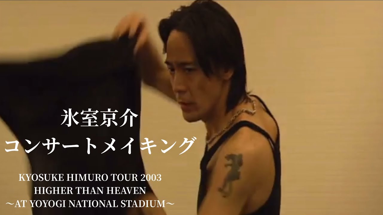 21st Century BOOWY Vs HIMURO ANGEL2003~Marionette~DREAMIN~NO.NEW