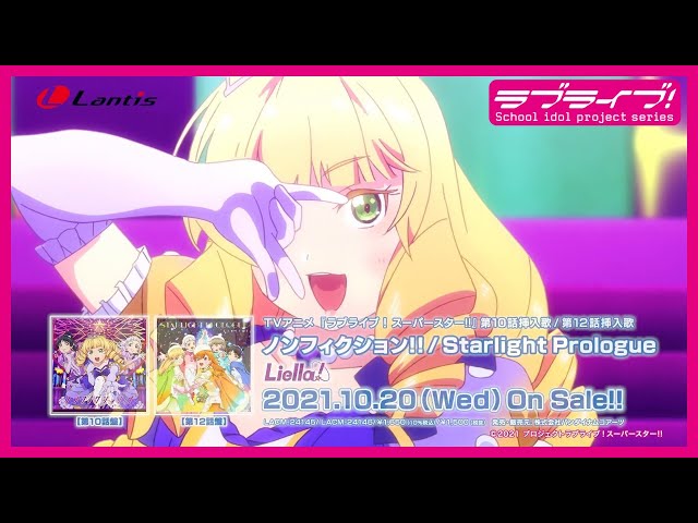 SPOT】TVアニメ『ラブライブ！スーパースター!!』第10話挿入歌「ノン