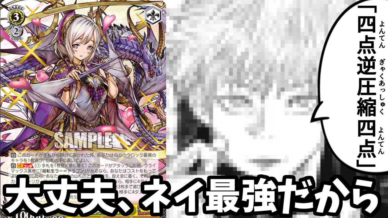 WS】環境デッキ考察～パズドラ 枝門 ネイ 編～【ヴァイスシュヴァルツ