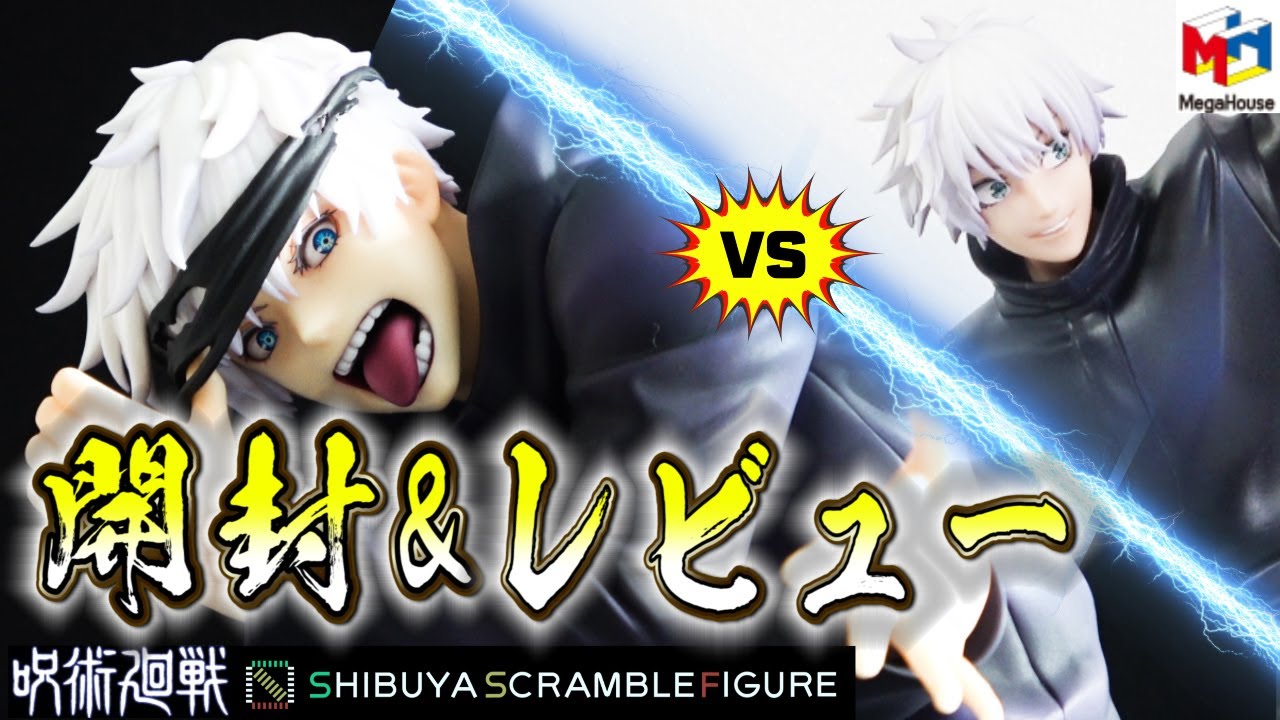 呪術廻戦】クオリティ検証！五条悟渋谷スクランブルフィギュアレビュー