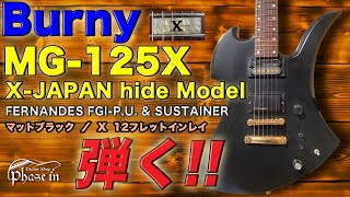 Burny MG-125X / X-JAPAN hide Model 弾く！ - YouTube