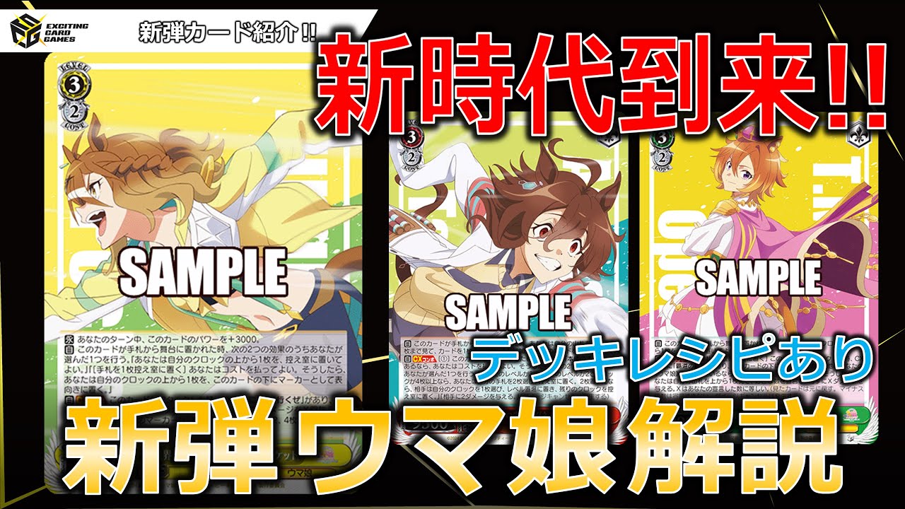 ヴァイスシュヴァルツ ウマ娘 デッキ+調整パーツ ヴァイスシュヴァルツ